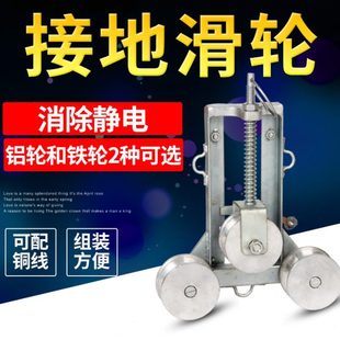 铝轮放线滑车 接地滑车静电接地针铸铁导线保护滑车 接地滑轮