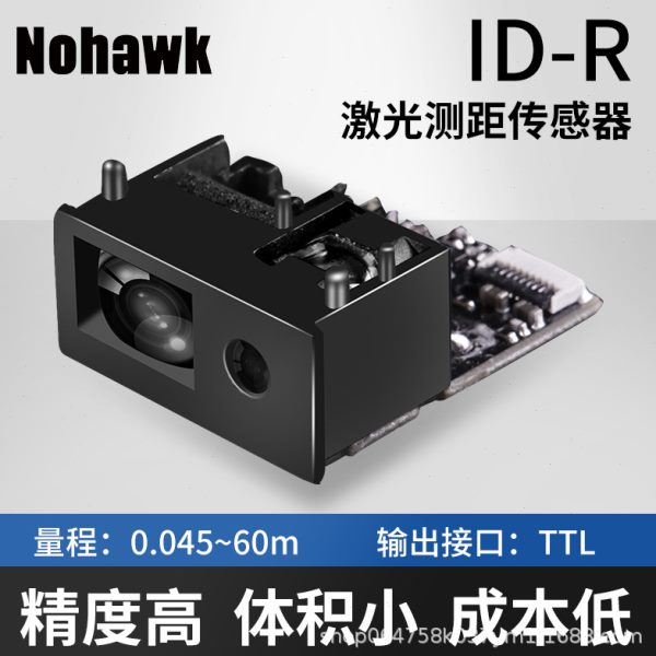 毫米级精度激光测距模块工业级精度红外线激光模块组测距传感器