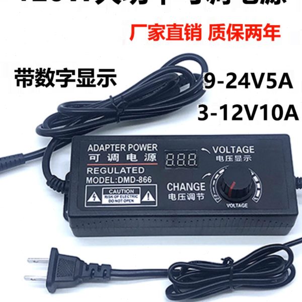3-12V10A可调电源适配器调光调温大功率带显示屏开关电源9-24V5A