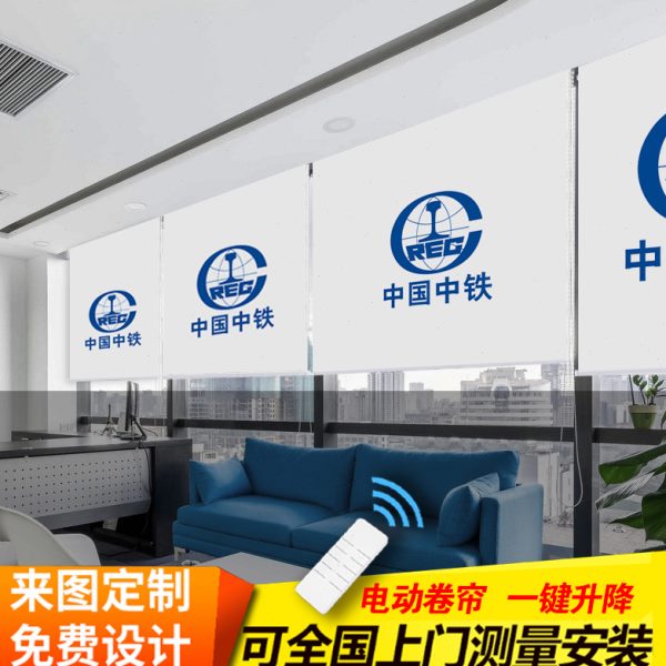 定制卷帘广告logo升降全遮光培训机构工程办公室遮阳手拉电动窗帘