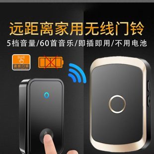 自发电英标无线门钟家用智能识别前后门不用电池门铃防水遥控门玲