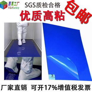 36高可撕式 粘尘垫60 防静电进门脚踩家用蓝色除尘24 地垫子 包邮