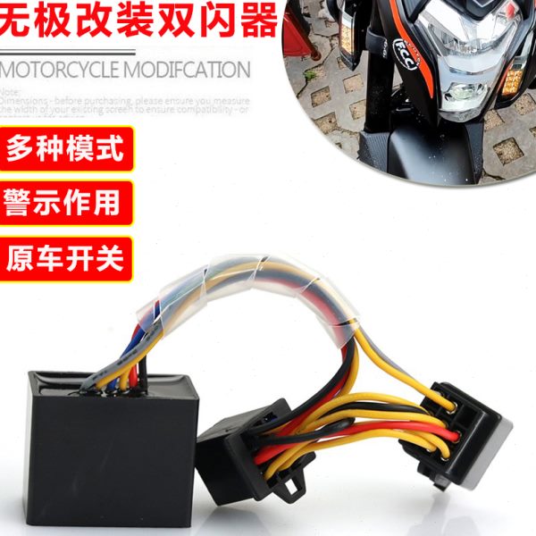 适用无极300R/RR/AC/DS改装双闪开关四闪应急双闪呼吸灯转向优先