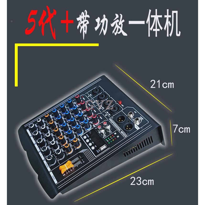12V可携式混音器小型迷你带功A果ll4路放家用混音器效响器音套装