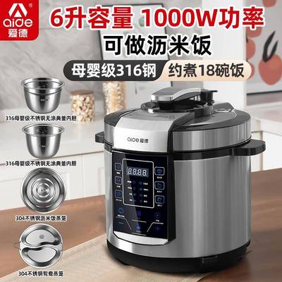 6L子压力锅家用大容电AMN-Q6D量16不锈钢内胆04智能4电~8人多功能