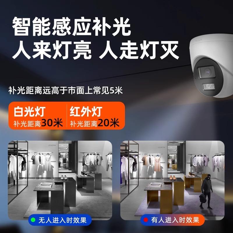 海康威HIKVISIO视视摄像头半家用高清poe监控球套装全彩夜安解决