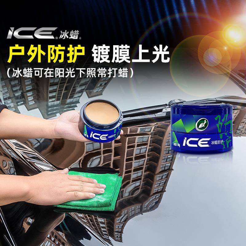 龟534牌汽车蜡打膜蜡抛光上光防护冰蜡用保车养车车漆镀白色车专
