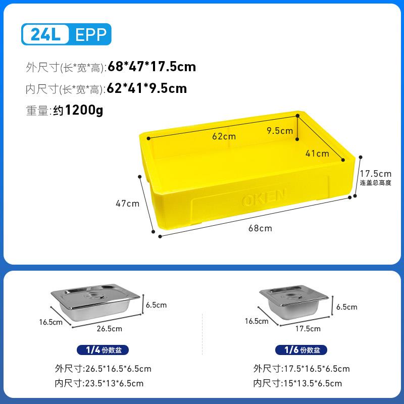 OEN24升冰格粉麻糍小料多SDK藏保冷户外摆摊冷保鲜食品K保温箱