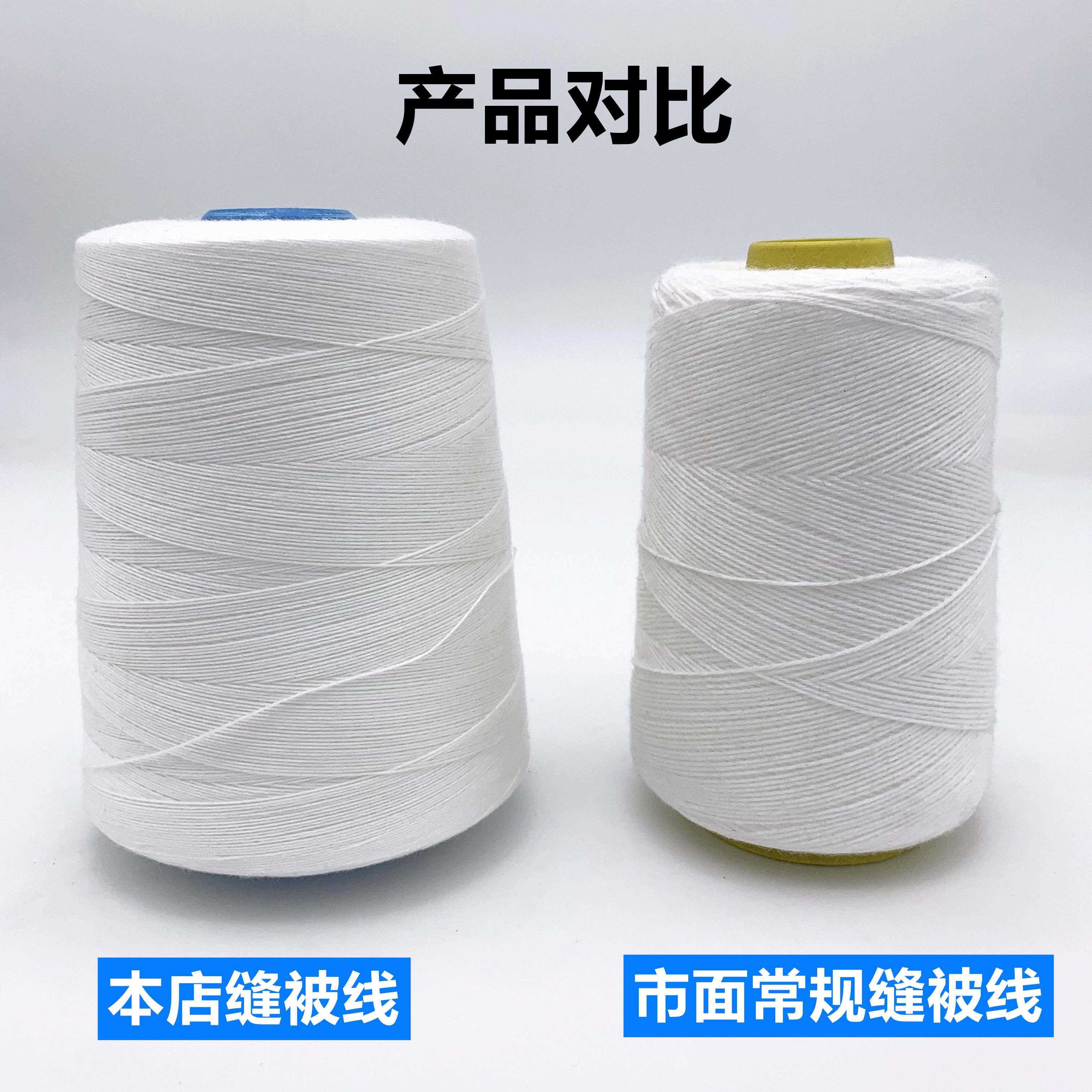 【0个7DID】20缝纫线股粗线棉线直绗机线牛仔箱包线黑白红缝被子