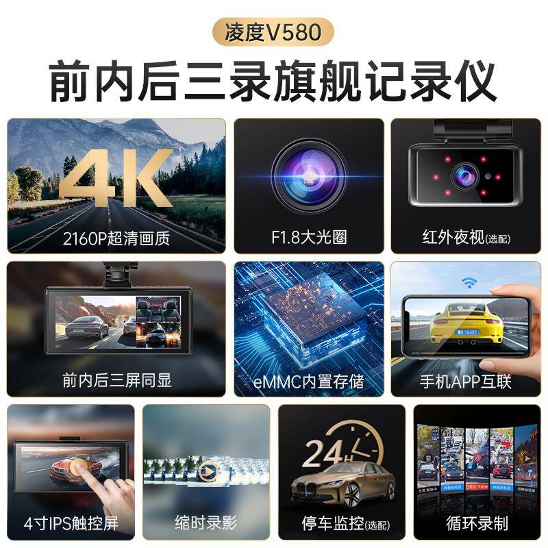 V580行车记景录仪4K高清夜视前后双5录车内三录监36控0全202新款