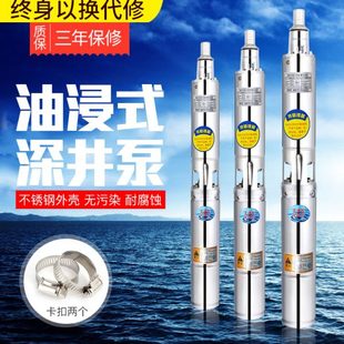 家用不锈钢深井泵多级叶轮泵高扬程潜水泵油浸水泵220V抽水泵水泵