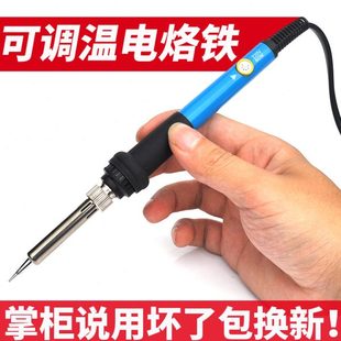 恒温家用洛铁电子维修焊锡学生焊接工具电焊笔 电烙铁可调温套装