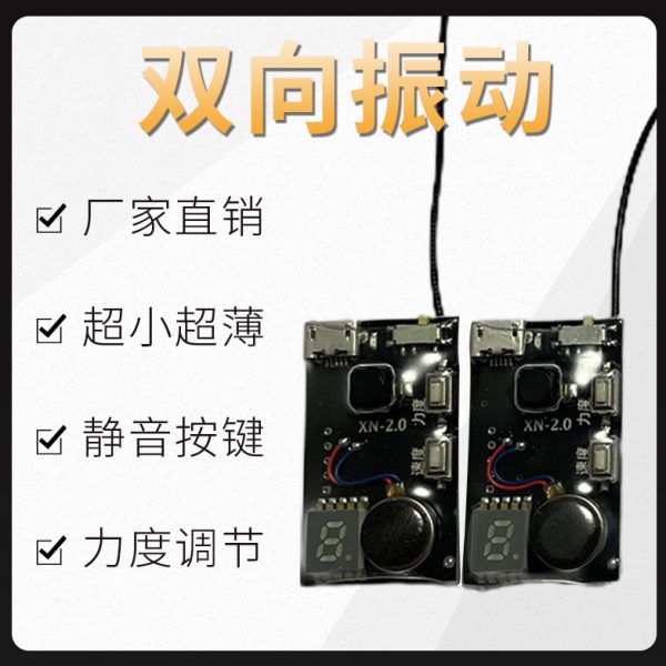 高端脚踩一对一震动器无线遥控振动提醒器点报双向三种模式全开通