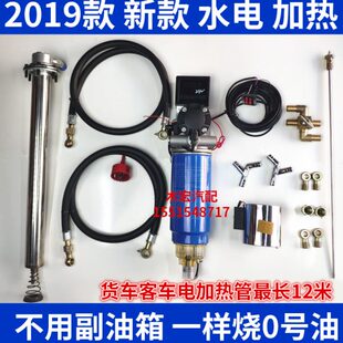货车水电加热棒柴油油箱预热器加热滤杯座冰水油寒宝滤芯杯加热圈