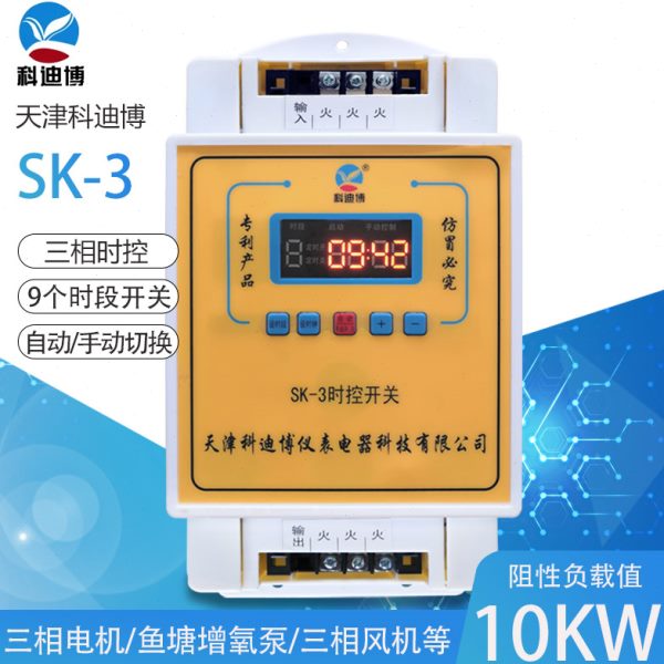 三相时控开关380V时间控制器电源定时插座自动断电倒计时循环工作
