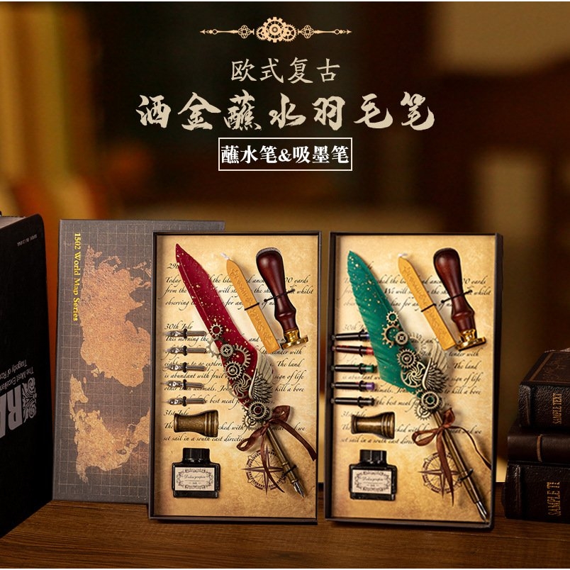 洒金羽毛笔机械羽毛笔套装齿轮羽毛笔朋克风蘸水笔吸墨羽毛笔套装