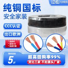 2点5平方三芯护套线2 3芯rvv电缆线国标纯铜1 4铜芯软电源线白色