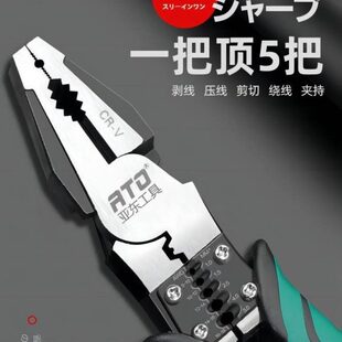 家用铬钒钢锻造老虎钳多功能省力电工剥线尖嘴斜口钳断铁丝钢丝钳