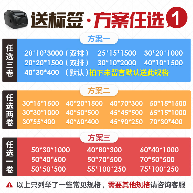 佳博GPT条码打印机标签机 干胶价格贴纸 二维码网络 条码机