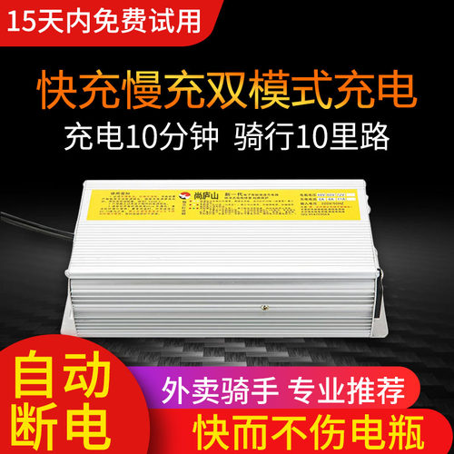 快速充电器伏铅酸电摩干轮大功率