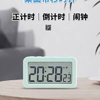 Electronic clock with seconds, forward and countdown alarm clock, battery-powered small alarm clock, student reminder device thumbnail 7