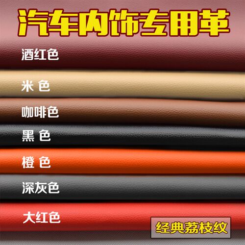 汽车翻新皮革固定喷胶全车改装换新改色顶棚脱落修复