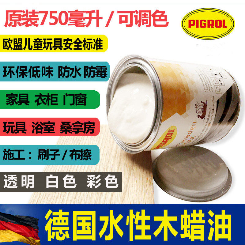 木蜡油 白色实木具木器漆净味水性油漆