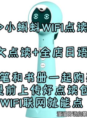基础日语启蒙分级幼儿全阶段自制点读小达蝌蚪点读笔