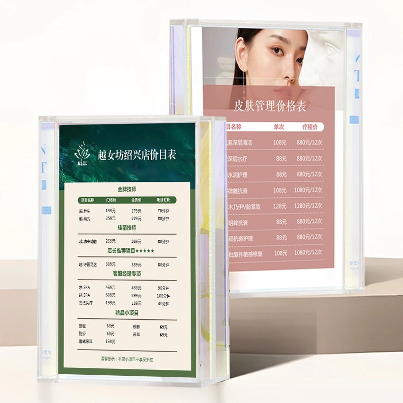 院价目表炫彩桌牌画框美甲美发价格表展示牌摆台卡