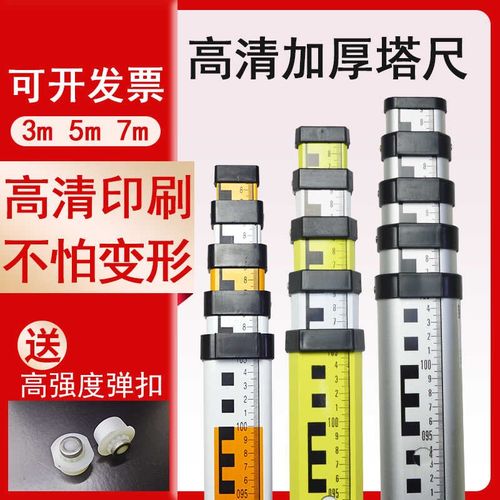 加厚米塔尺7米米水准仪伸缩测量尺杆刻度量树标高尺水平仪标尺