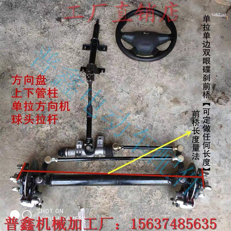 轮 单拉碟刹总成 汽盘刹转向