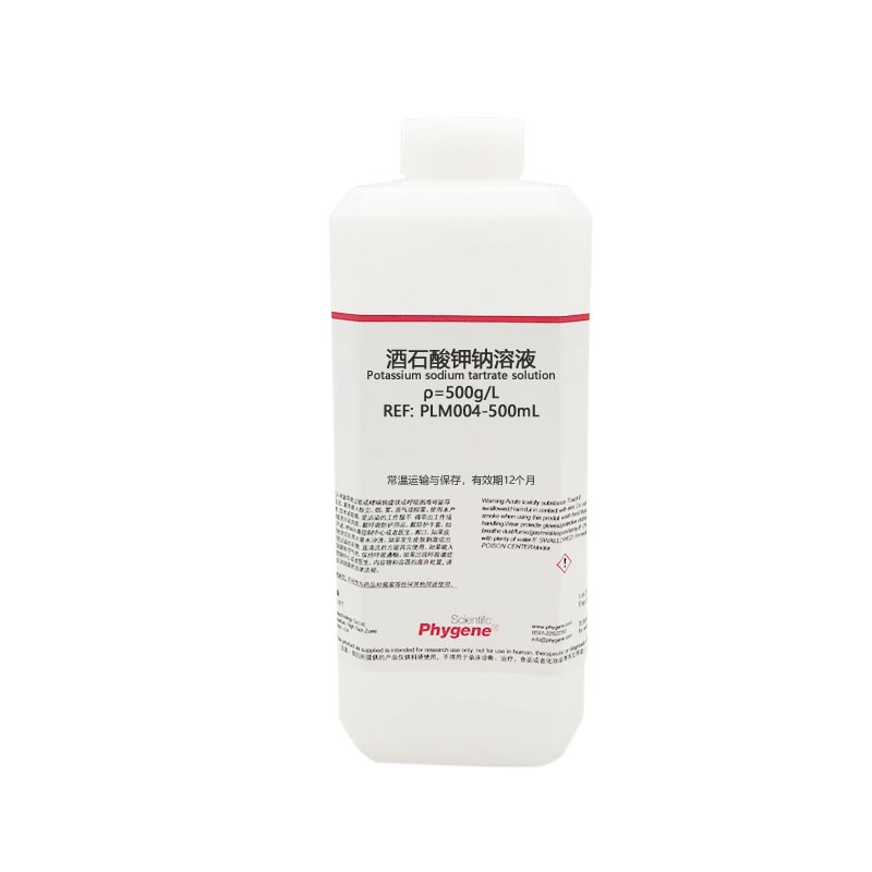 酒石酸钾钠溶液 500g/L 氨氮水质分析检测 配合纳氏试剂 500mL