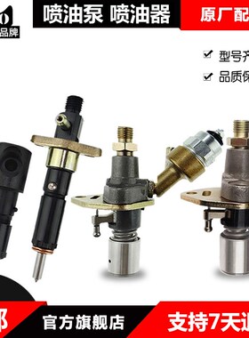 风冷柴油抽水发电机 微耕机 FF 9F喷油泵喷油器总成
