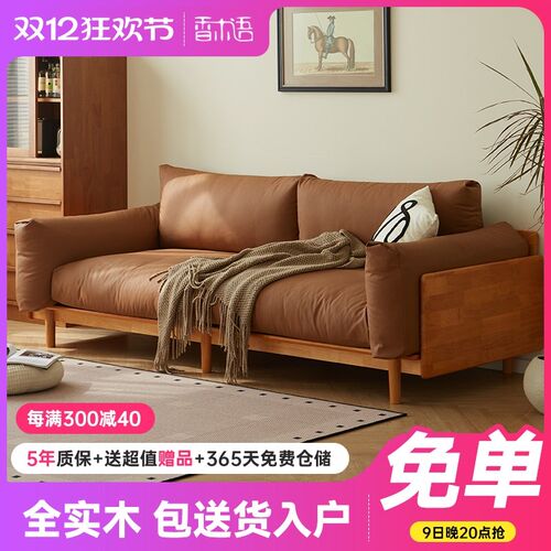 实木布艺沙发现代科技布拆洗小户型位客厅直