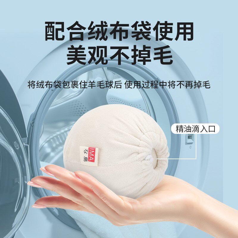 烘干羊毛球除静电防缠绕洗护除味球去皱纯羊毛烘干球