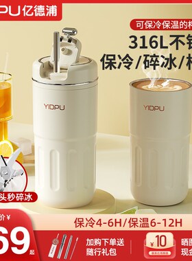 亿德浦榨汁小型式碎冰保冷榨汁杯锁鲜果汁杯