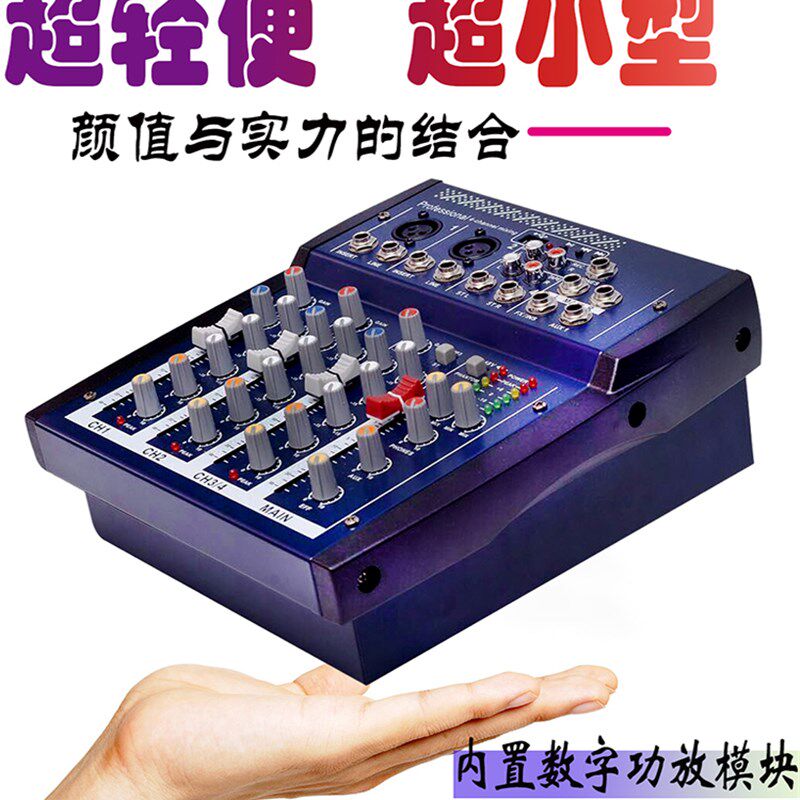 台小型迷你带功放体混响效果器响
