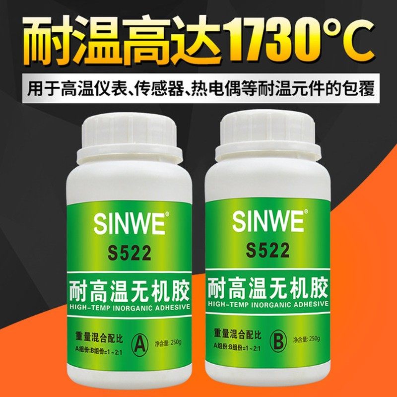 胶仪表热灌封电偶元件包覆金属粘接剂