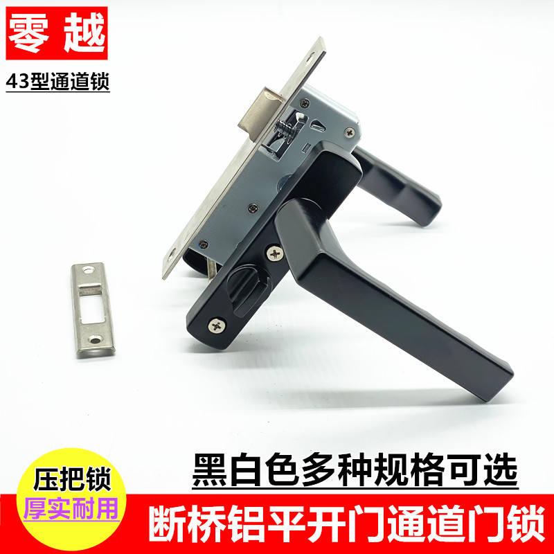 断桥铝门通道锁平门执手锁阳台铝合金门执手锁小把手拉锁