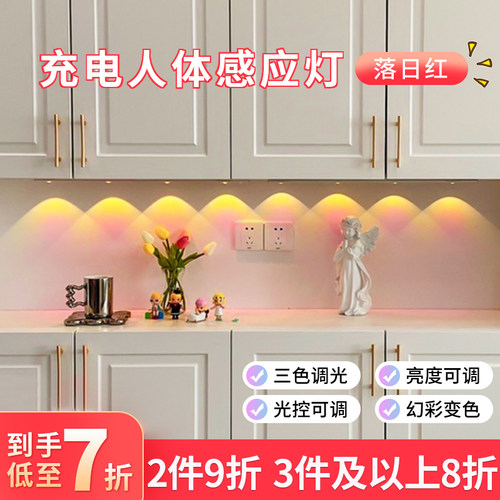 智能体感应灯带自粘充电酒柜灯小山丘灯条