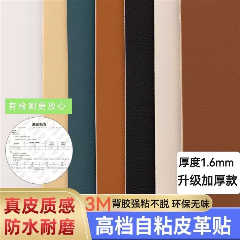 自粘沙发皮革修补贴无痕款耐磨加厚强力床头修复汽车座椅翻新换皮