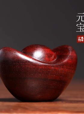 天然紫檀木元宝创意奇趣财滚滚文玩盘玩保健球按摩球