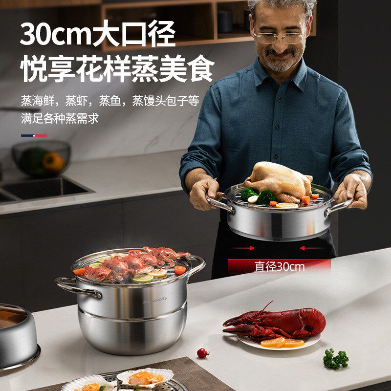 迈卡罗 层蒸锅层汤锅燃气电磁炉通用蒸煮锅