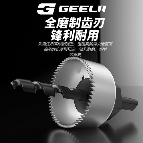 捷立 器装木板打扩器钻口定位钻工具