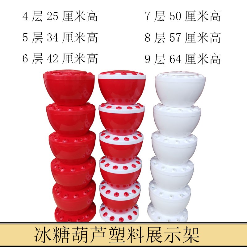 厂直销冰糖葫芦展示架 糖 薯塔糖葫芦塑料把子架子