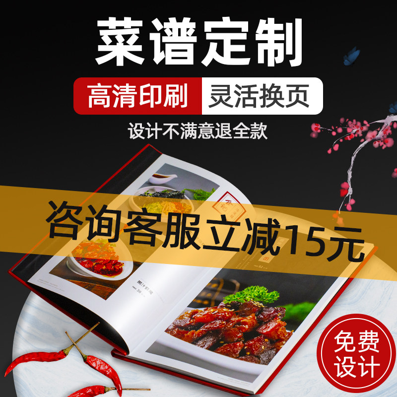 菜谱菜单设计制作精皮革封面菜谱价表餐活页插页中餐酒店饭店日料