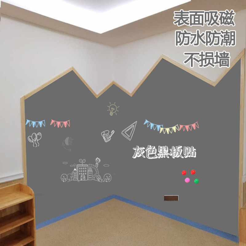 磁性黑板墙环保移除儿童墙自粘灰色白板涂鸦