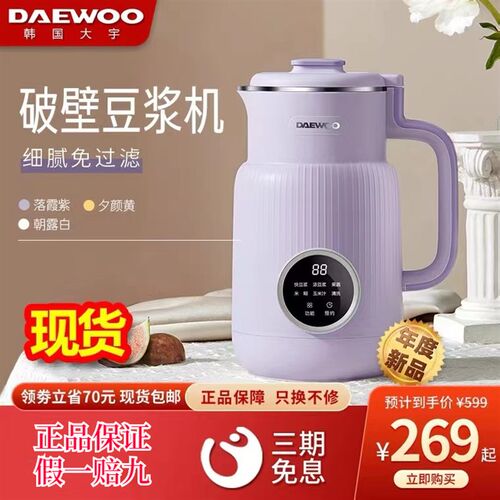 大宇云暮破壁迷你小型豆浆轻降噪榨汁料理