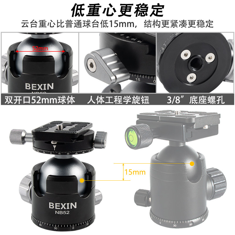 贝欣球形云台低重心全景阻尼恒定设置单反长焦相通用独脚架脚架球