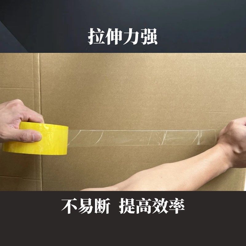 胶带快递打包封箱胶带封箱胶布整箱快递封口胶带